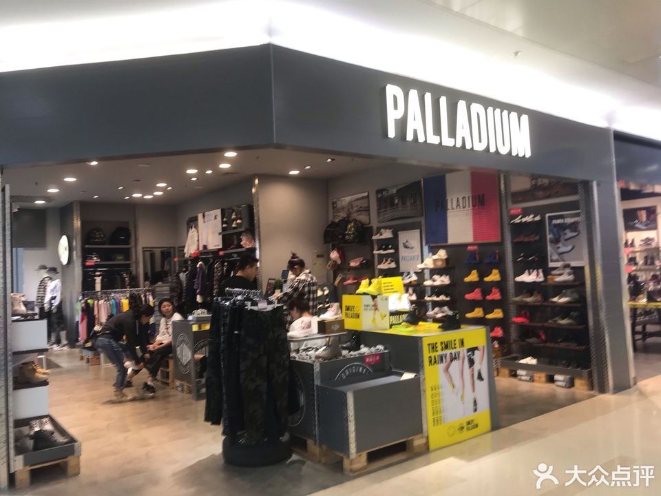 palladium金安店