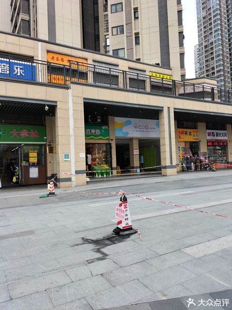 百果园中海花湾壹号店