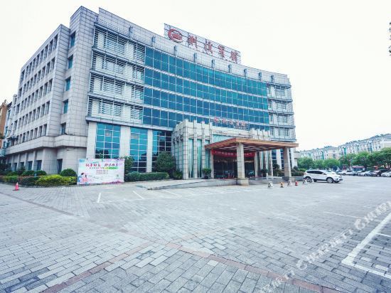 荆溪宾馆(宜兴宾馆分部)