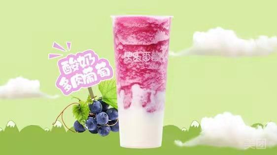 葡萄酸奶图片