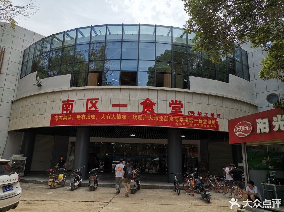 华东交通大学南区第一食堂