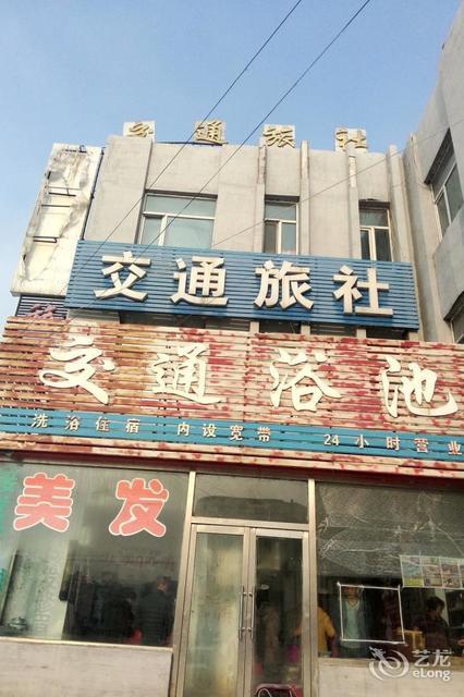 查看交通大酒店_360地图搜索结果列表