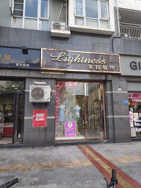 莱特妮丝西月城店