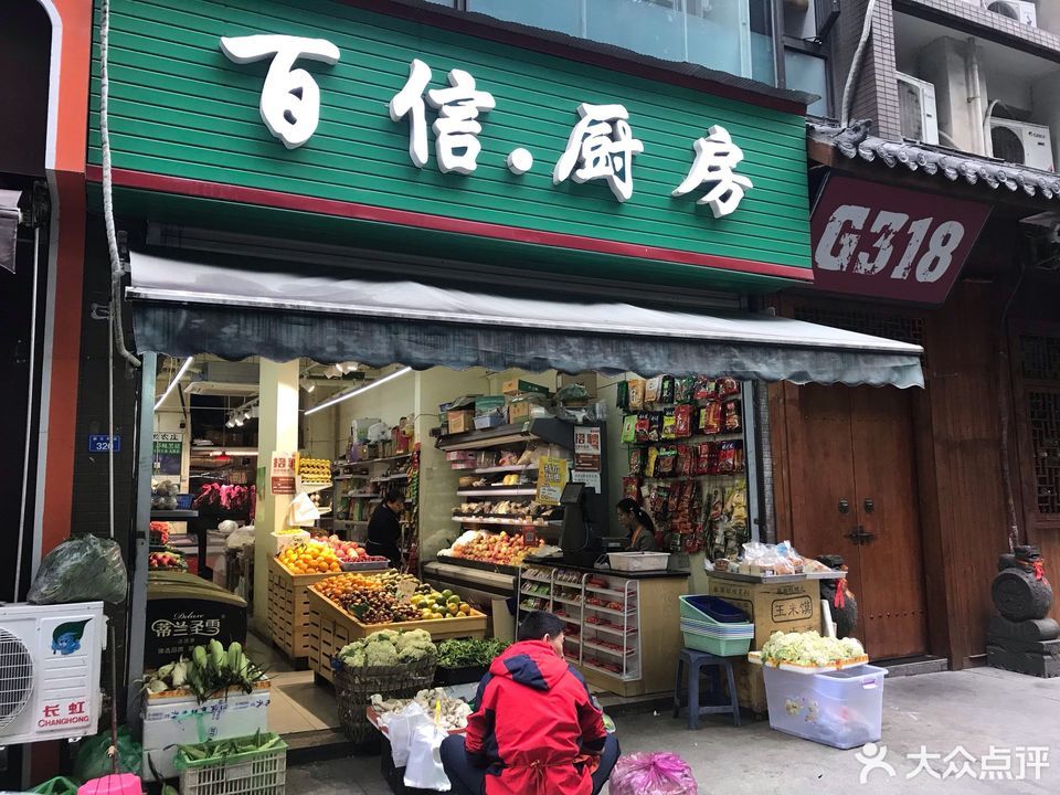 科尔沁牛肉元华店