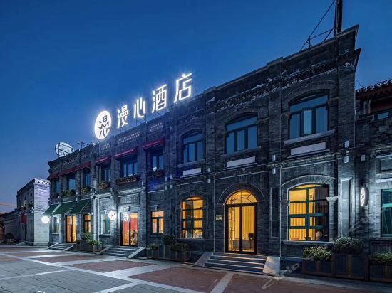 欣燕都连锁酒店(前门店)