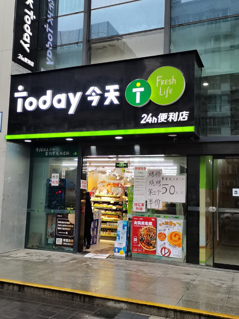 today便利店门头图片