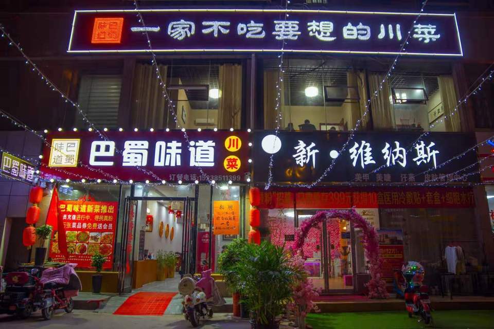 推荐菜:麻辣牛肉香辣鸡凉拌鲫鱼分类:餐馆;餐饮;川菜;中餐电话:星级