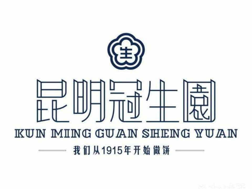 嘉华饼屋佳园店