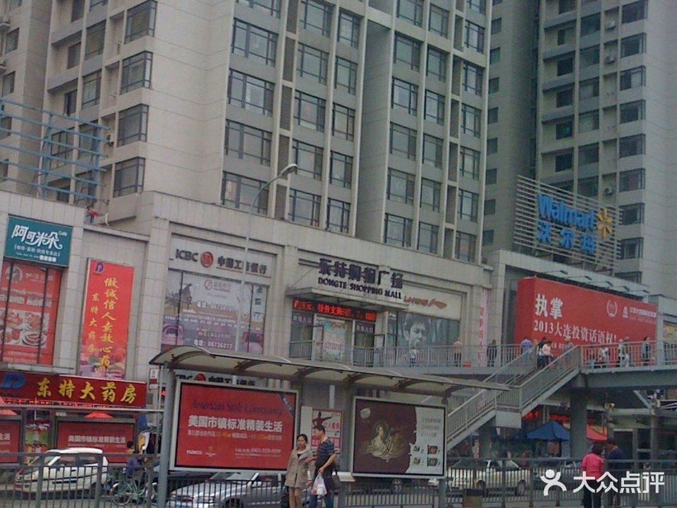 大连市 购物服务 商场超市 商场 > 倍轻松