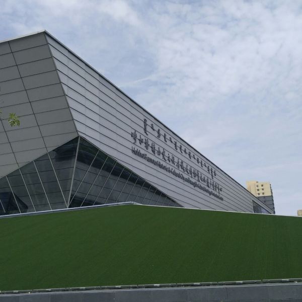 内蒙古展览馆
