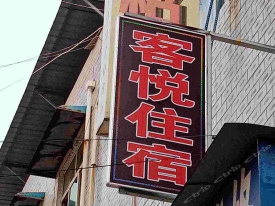 去,怎么走,在哪,在哪里,在哪儿):西安市未央区西安新房村8组72号电话