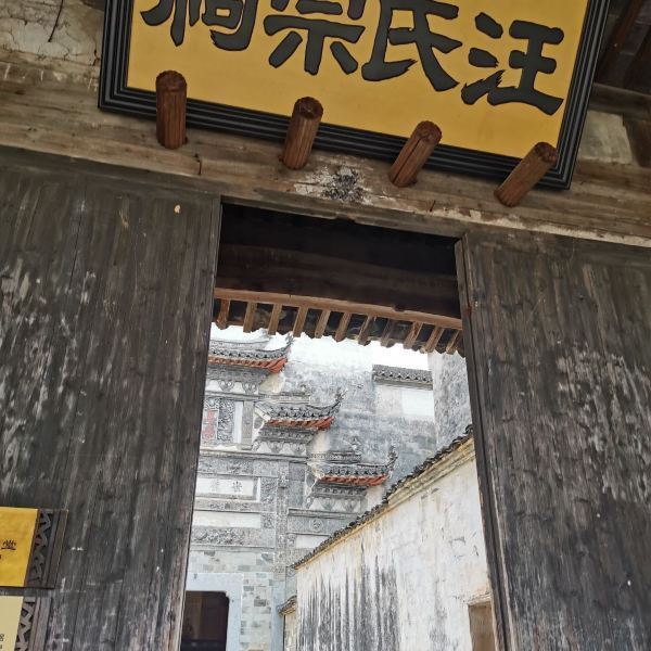 牛奶海:汪氏宗祠又名乐舒堂,是安徽黄山市黟县宏村景区内的月沼池旁边
