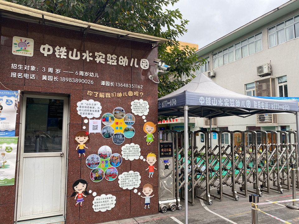 重庆南坪幼儿园图片