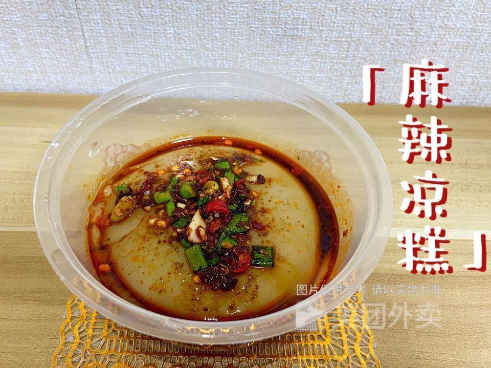 麻辣凉糕图片