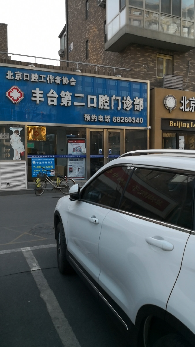 包含北京口腔医院、密云区跑腿代挂的词条 包含北京口腔医院、密云区跑腿代挂的词条