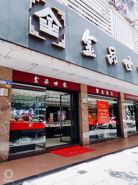 广州哪里有真牌珠宝店(广州哪里有真牌珠宝店铺)