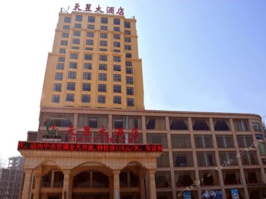 天昱大酒店图片