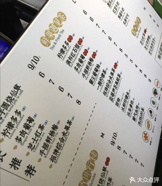 柚见鲜茶扶沟店