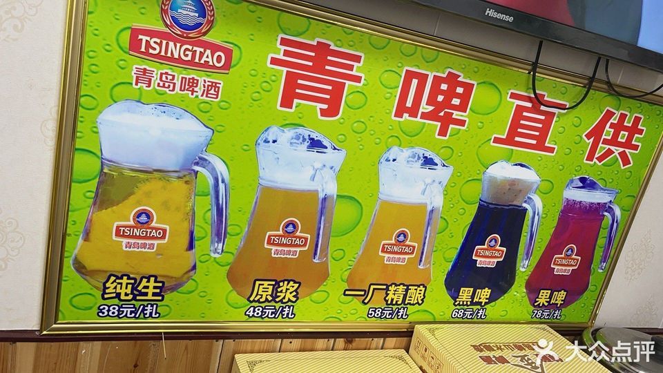 好兄弟啤酒屋(台东七路店)