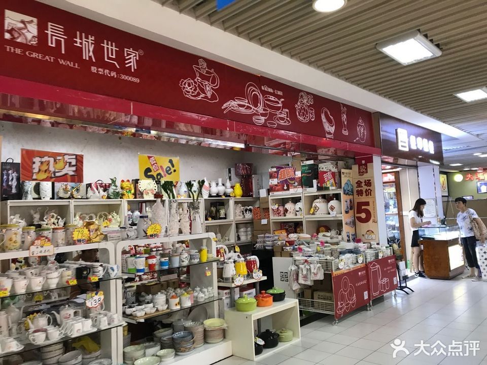 皮匠世家广百新一城店