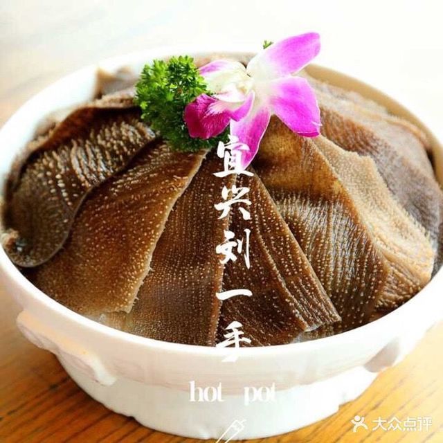 重庆刘一手火锅