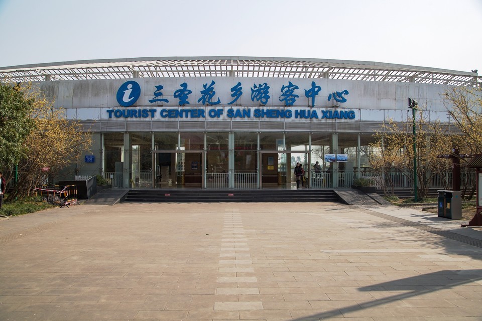 三圣花乡观光旅游区