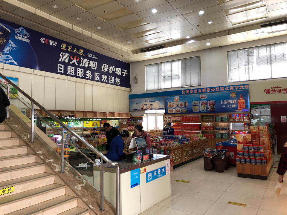 高速公路服务区超市