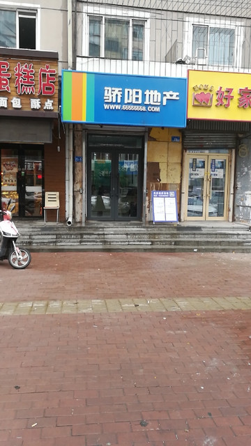 骄阳律师事务所