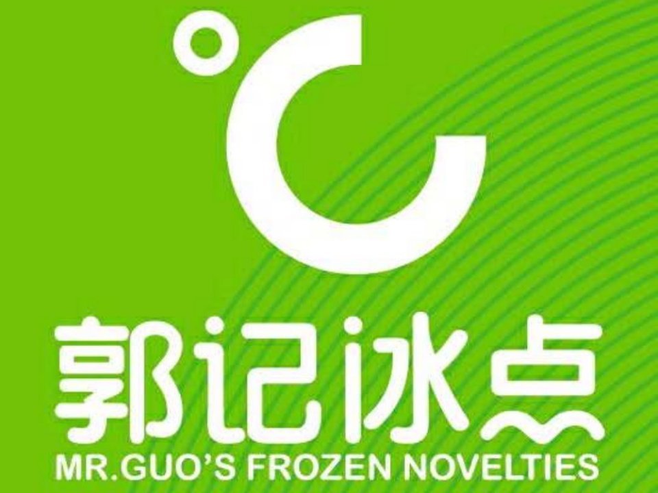 郭记冰点金堤路店