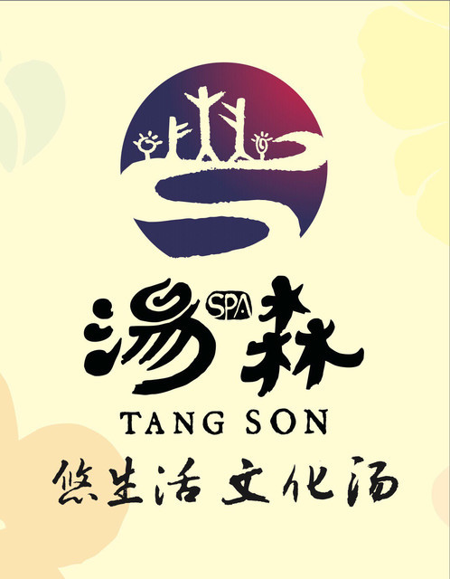 温汤logo图片