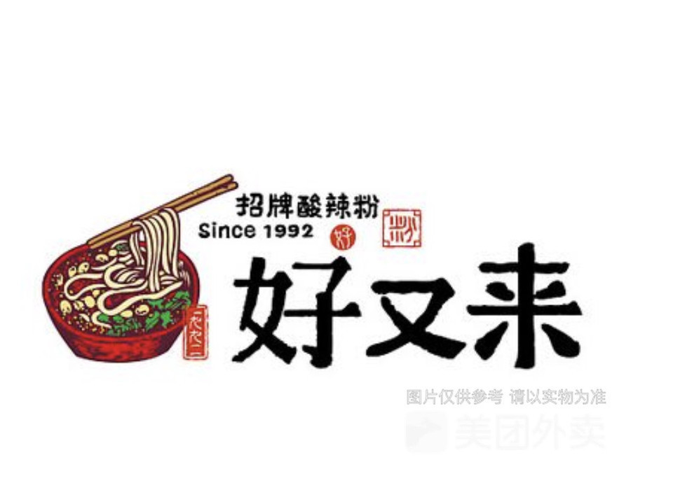 重庆酸辣粉 logo图片