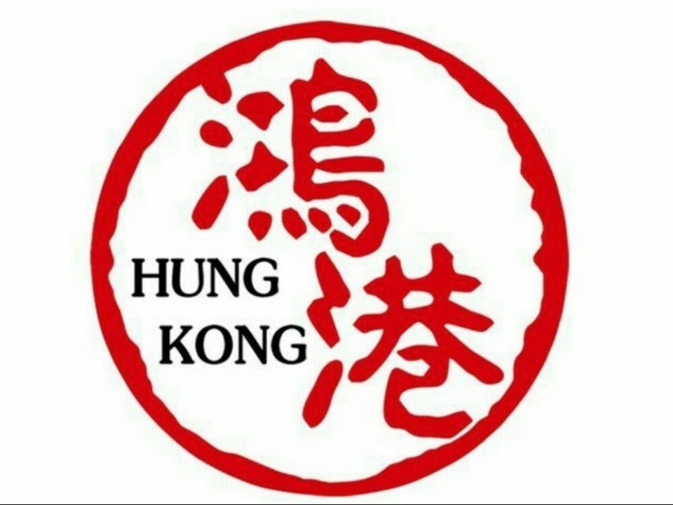 【鸿港烧味粉面饭店】地址,电话,路线,周边设施_360地图