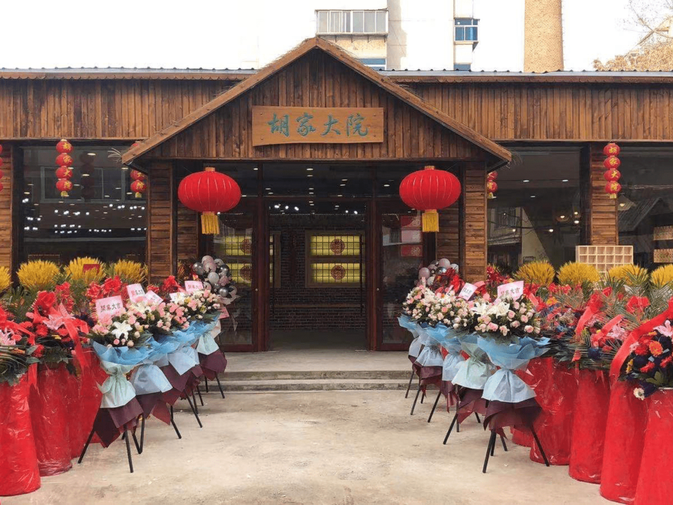 小花卷农家肉饼私房菜