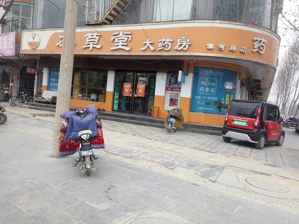 本草堂大药房(滨河路店)图片