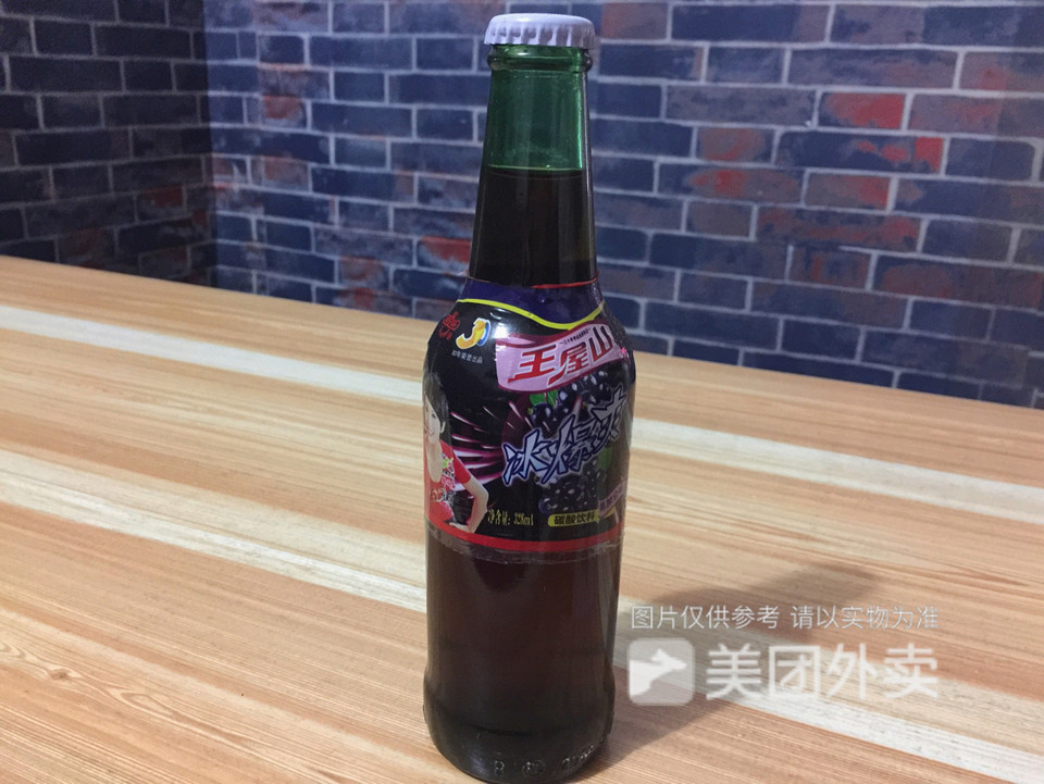 王屋山黑加仑汁