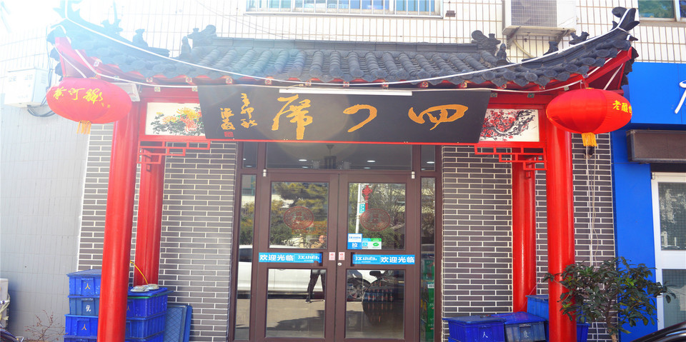 博山庄户菜馆旗舰店