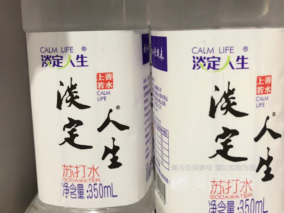 淡定苏打水图片