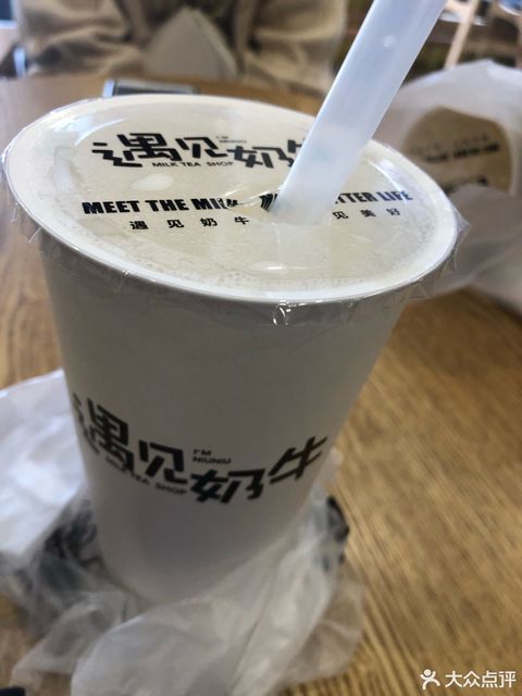 遇见奶牛