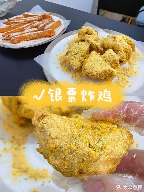 银粟炸鸡图片