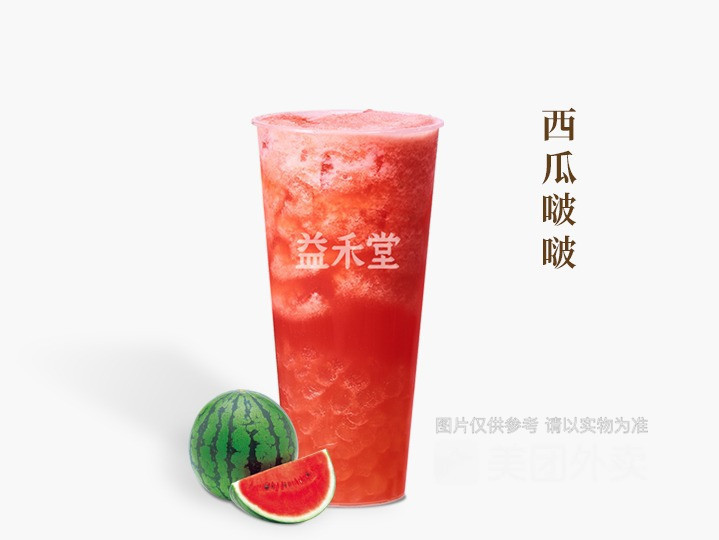 益禾堂老街店