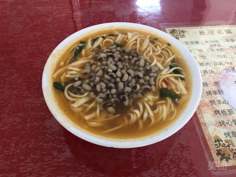 富贵花豆豆面