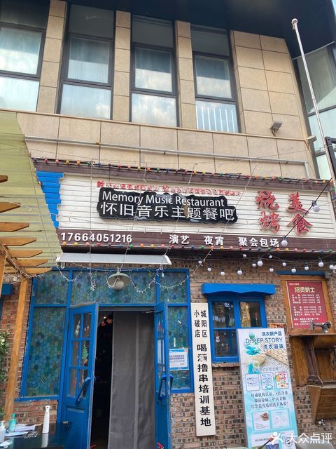 小破店懷舊音樂主題餐吧青春版丨城陽店