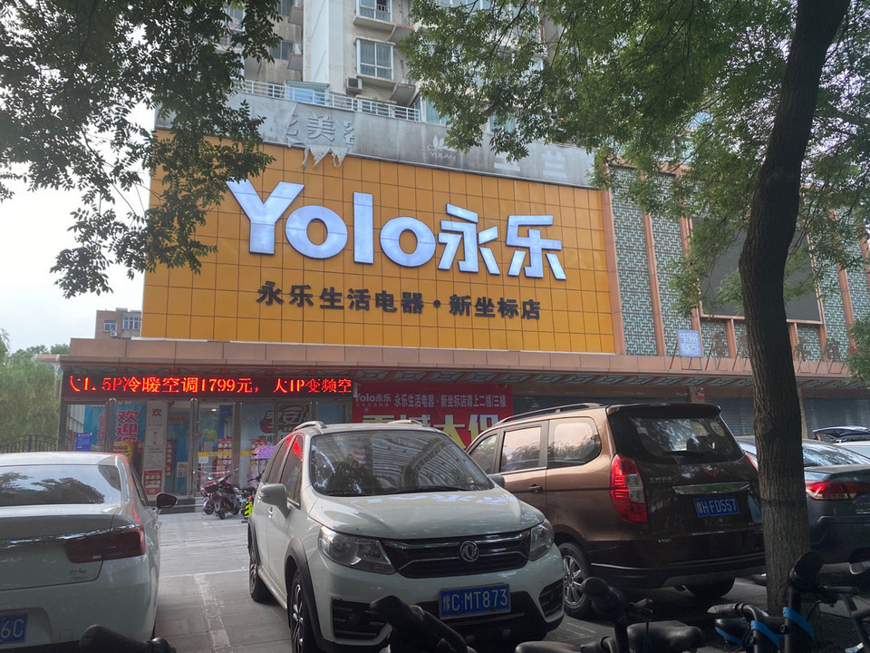 查看洛阳永乐电器_360地图搜索结果列表