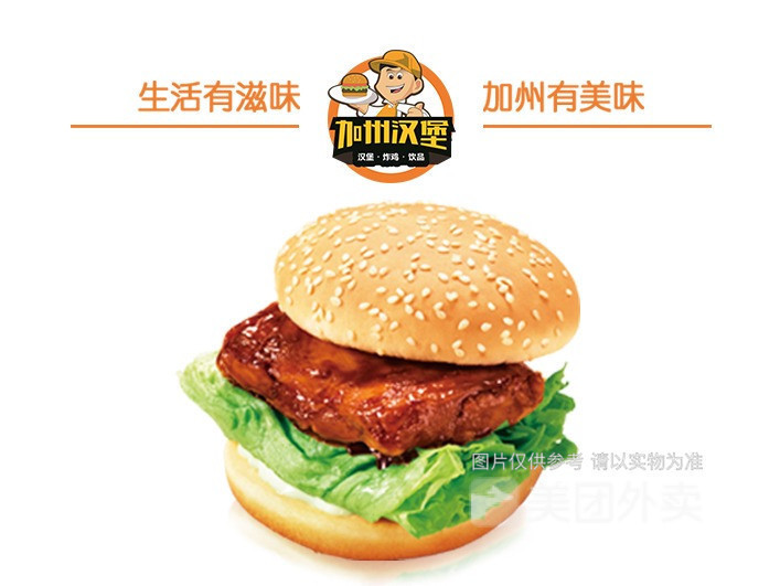 加州汉堡(金沙洲店)