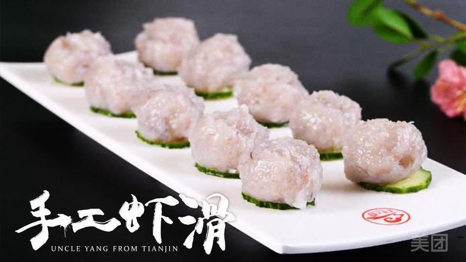 纯手工虾滑图片