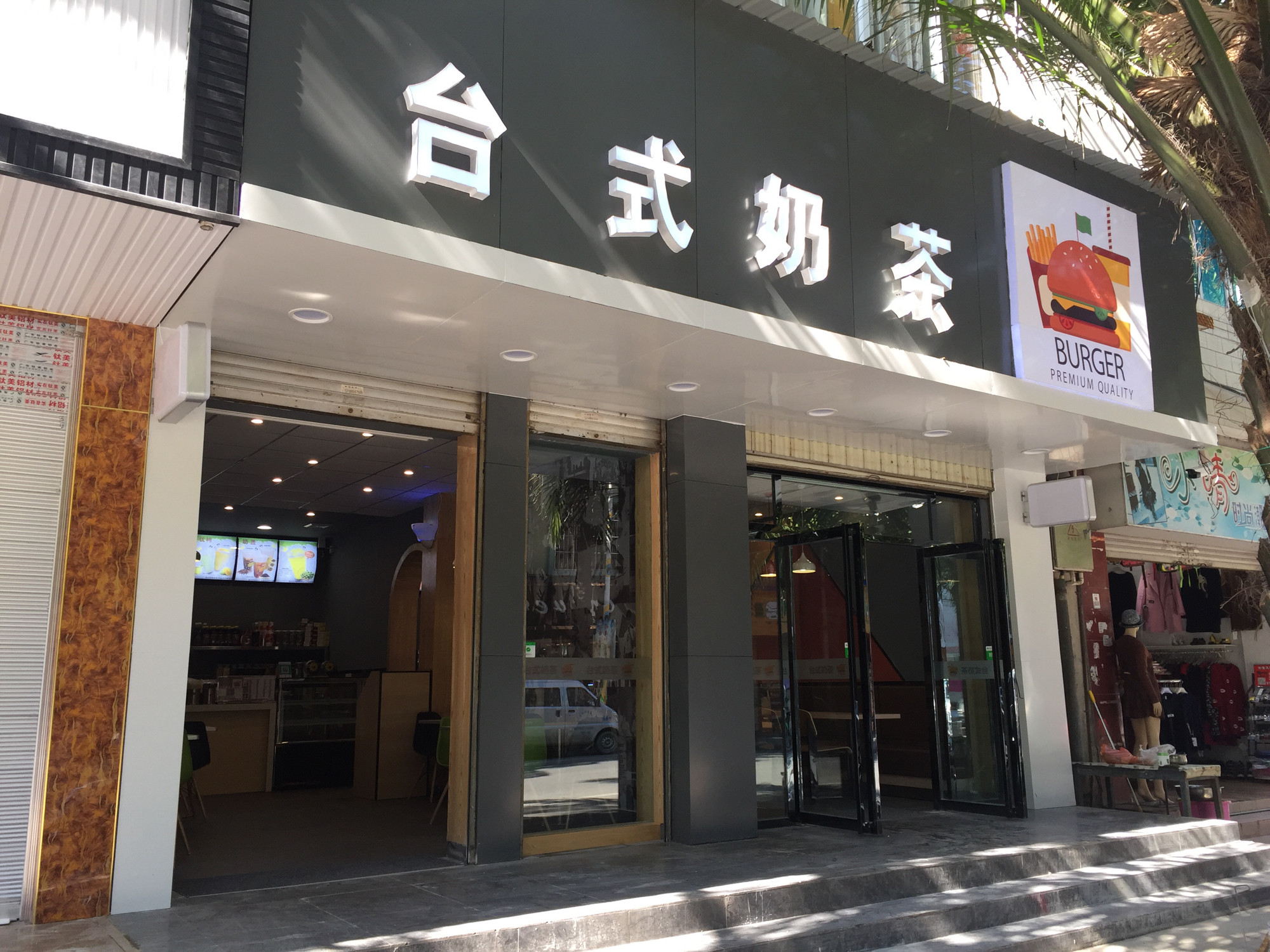 台式奶茶(蜜回路店)