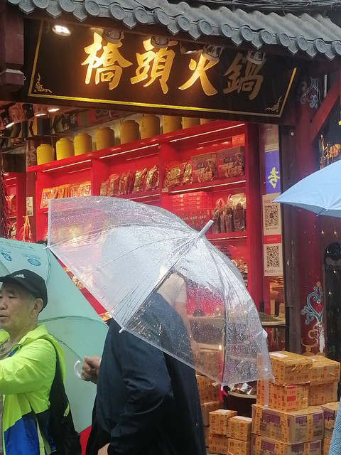 > 重庆桥头火锅