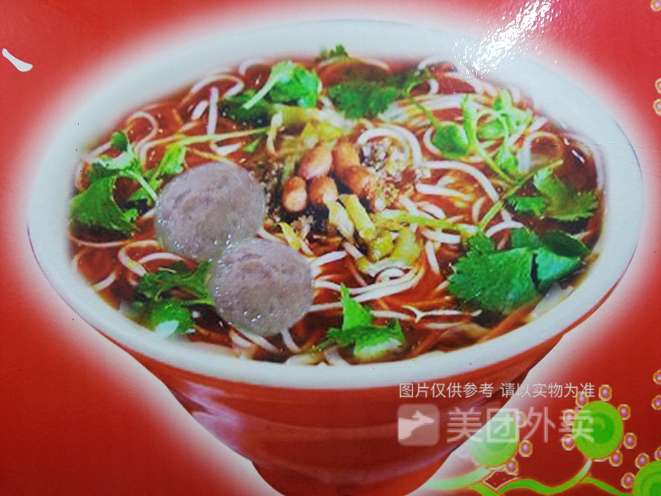 牛丸麻辣粉丝面图片