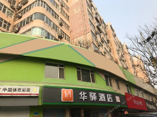 如家联盟华驿酒店