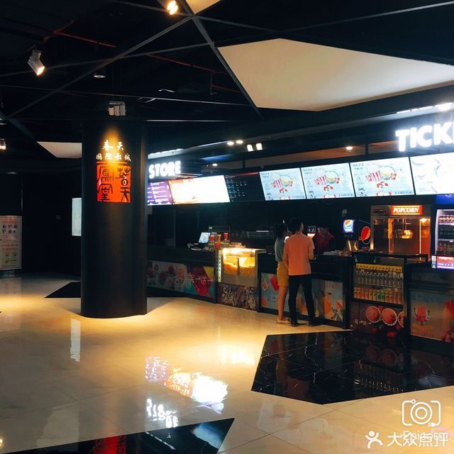 春天国际影城(未来城店)图片